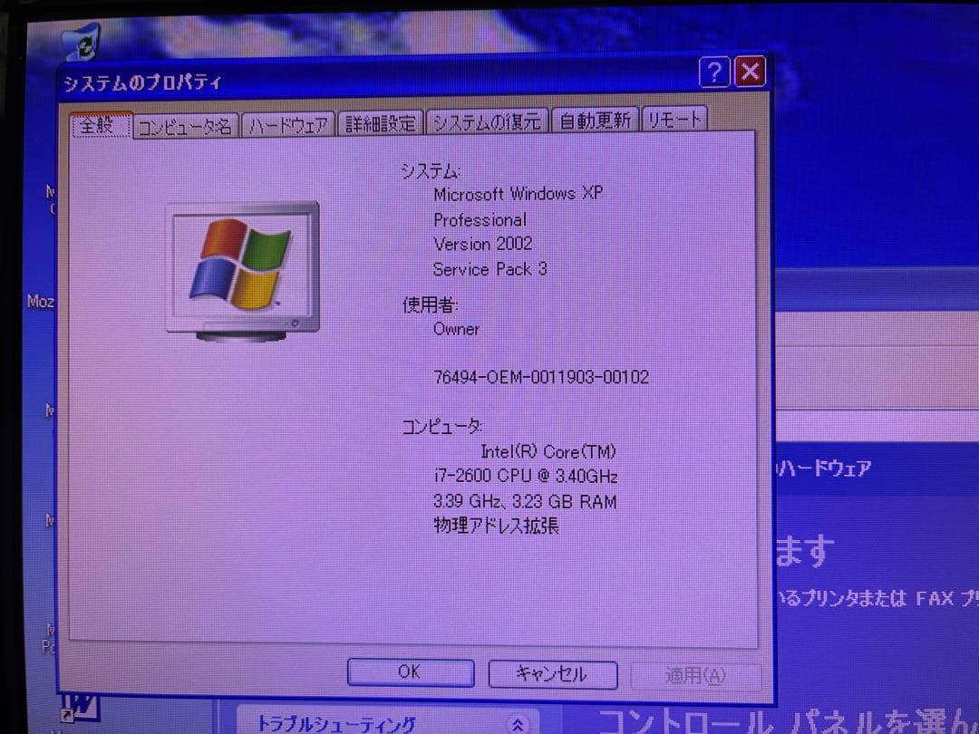 【1128】mouse computer i7 XP グラボoffice付
