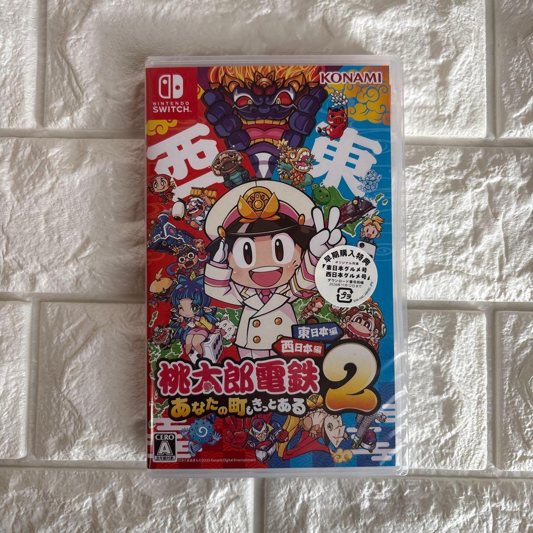 Switch桃太郎電鉄2 あなたの町も きっとある 東日本編+西日本編