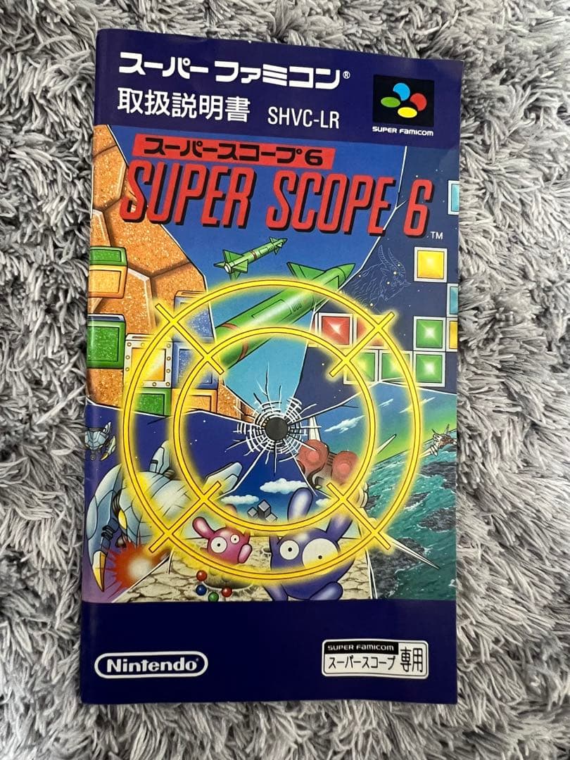 【まとめ売り14点】スーパーファミコン説明書②