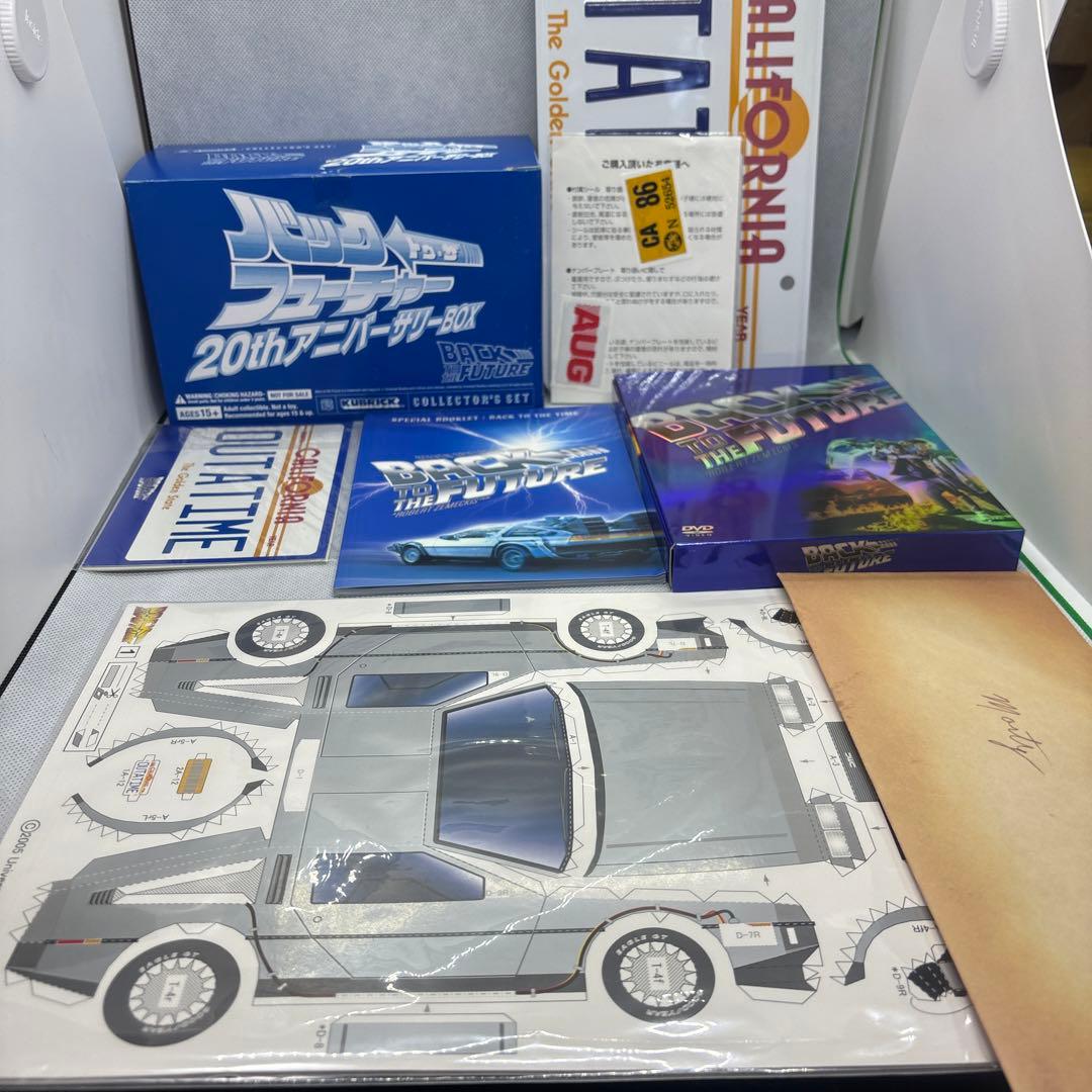 バック・トゥ・ザ・フューチャー 20thアニバーサリーBOX 初回生産限定