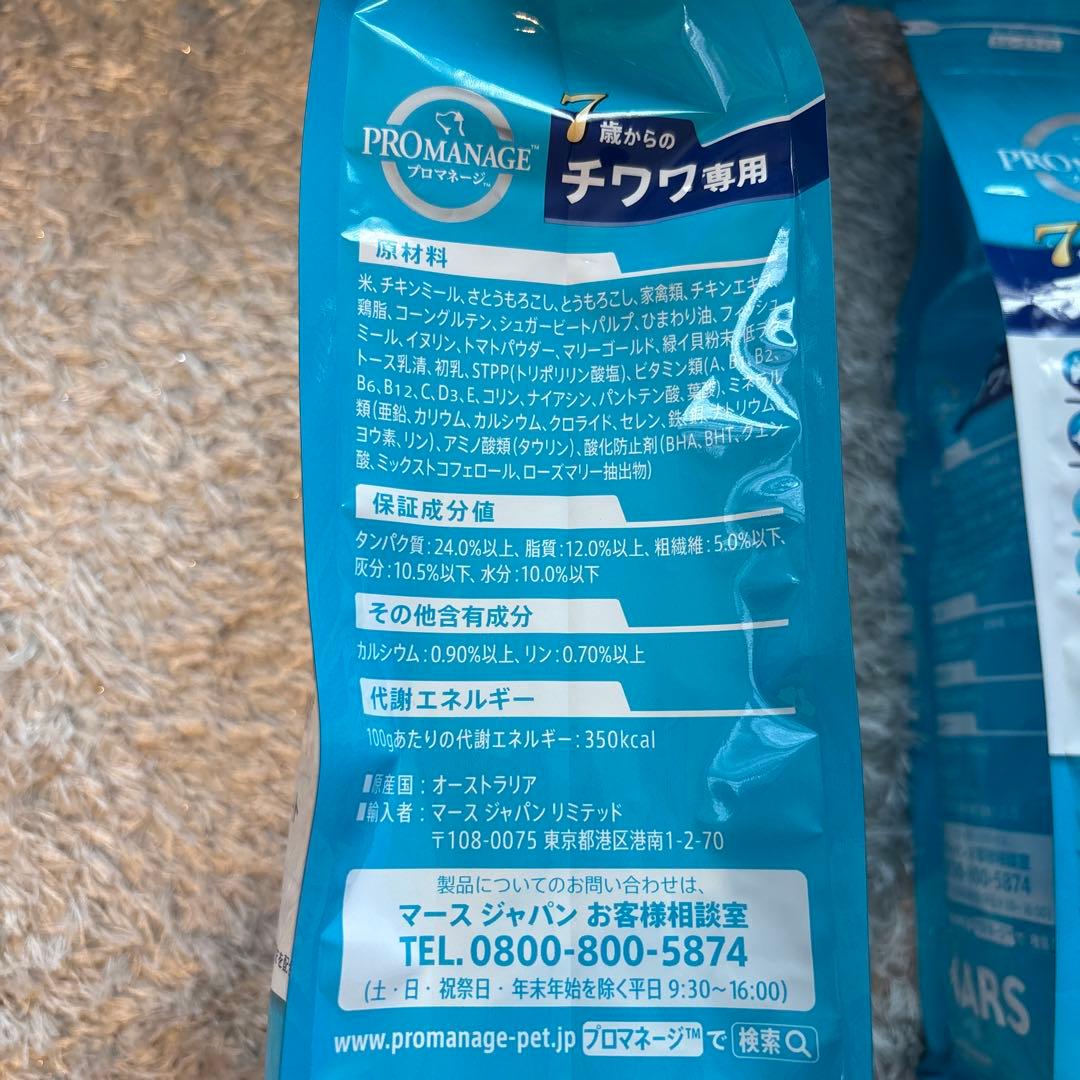 プロマネージ7歳からのチワワ専用小粒5袋まとめ売り
