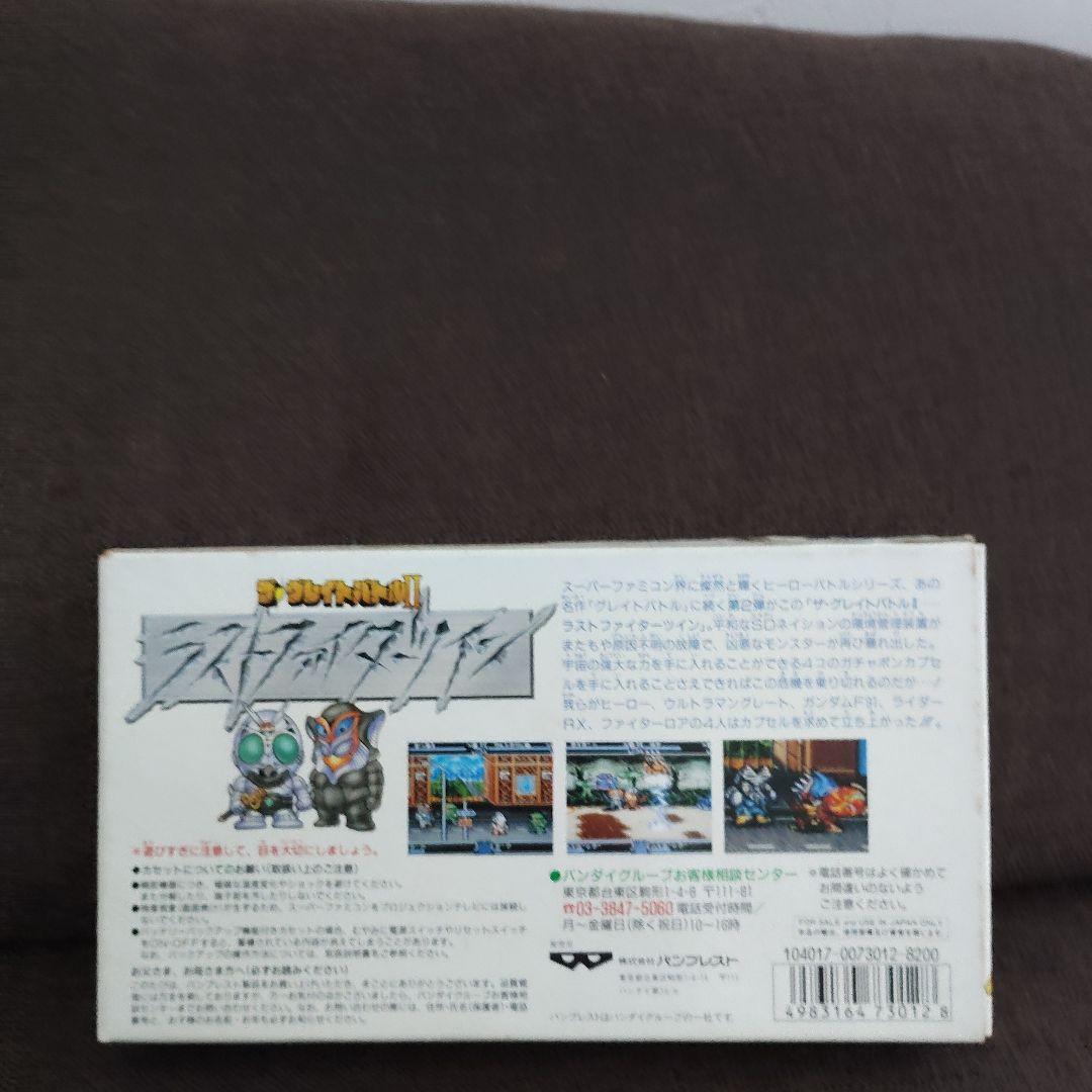 ザ・グレイトバトル2 ラストファイターツイン