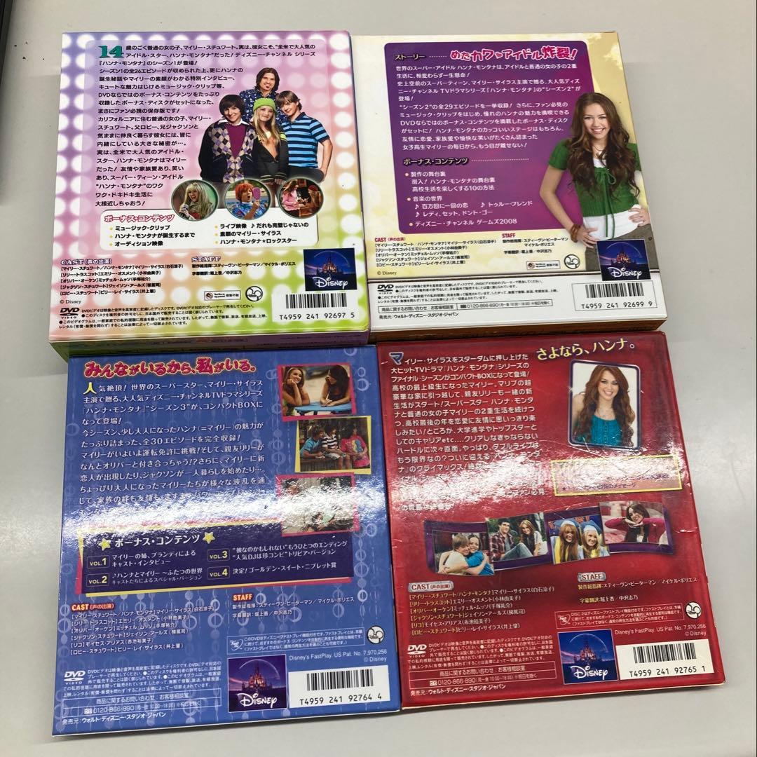 ハンナモンタナ DVD シーズン1〜4 コンプリート