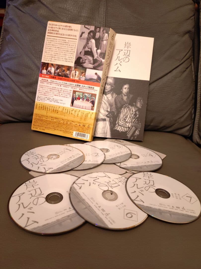 岸辺のアルバム　DVDBOX