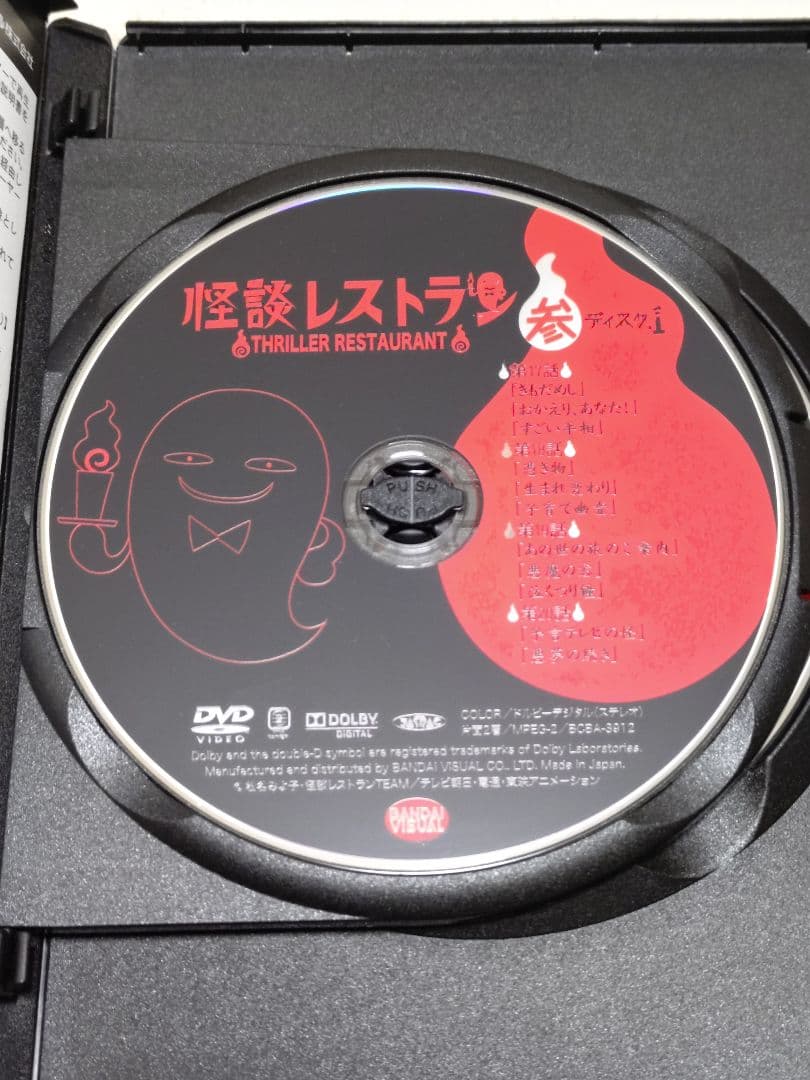 【セル版】怪談レストラン DVD 全巻セット