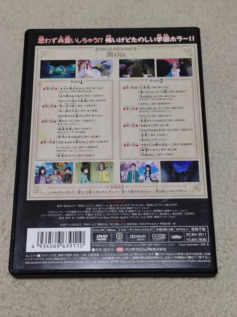 【セル版】怪談レストラン DVD 全巻セット