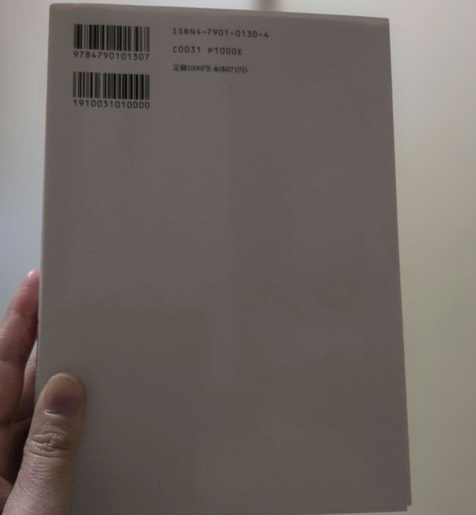 プレミア本　官僚天国日本破産　石井こうき　石井紘基