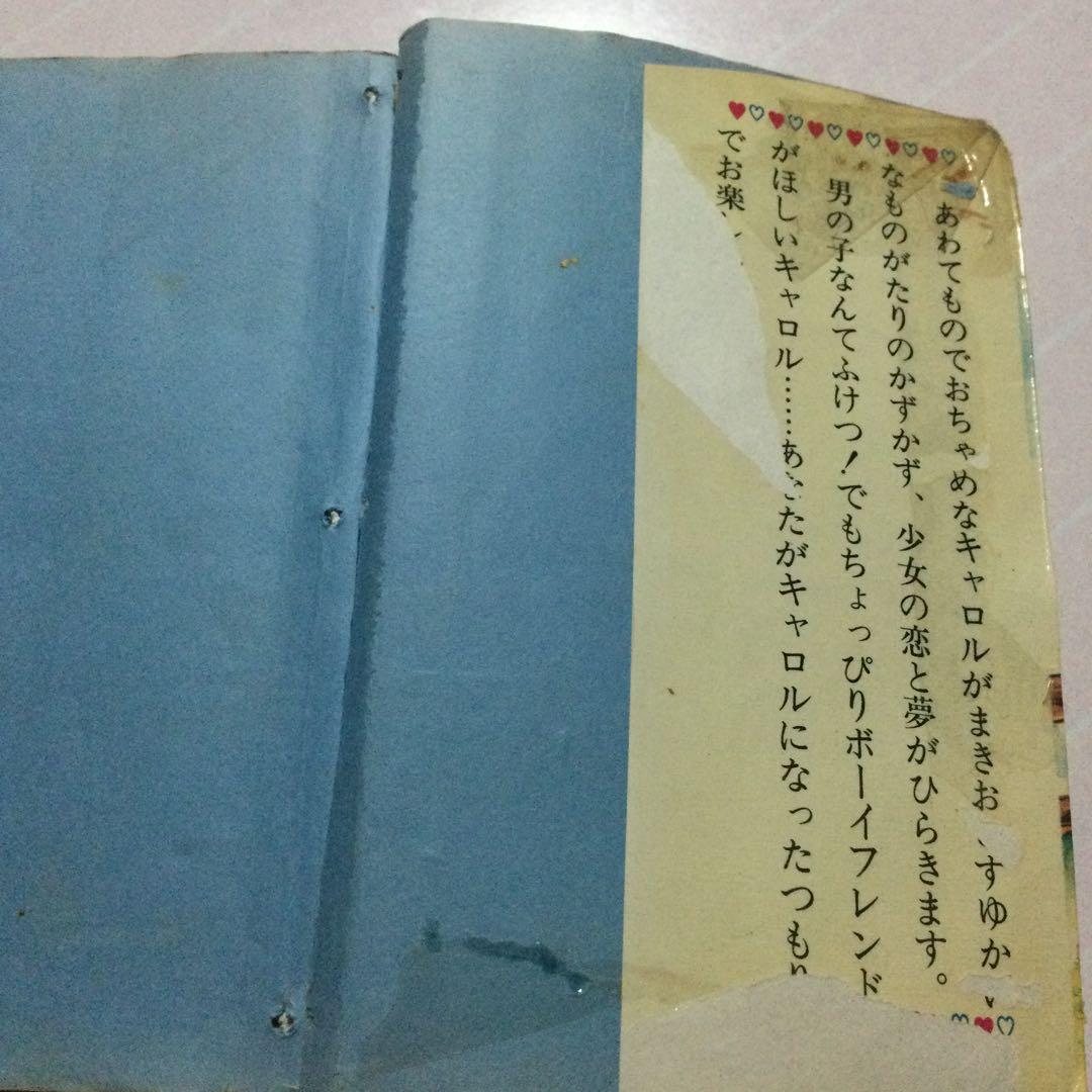 青池保子　ジュニアコミックス　若木書房　レトロ　貴重