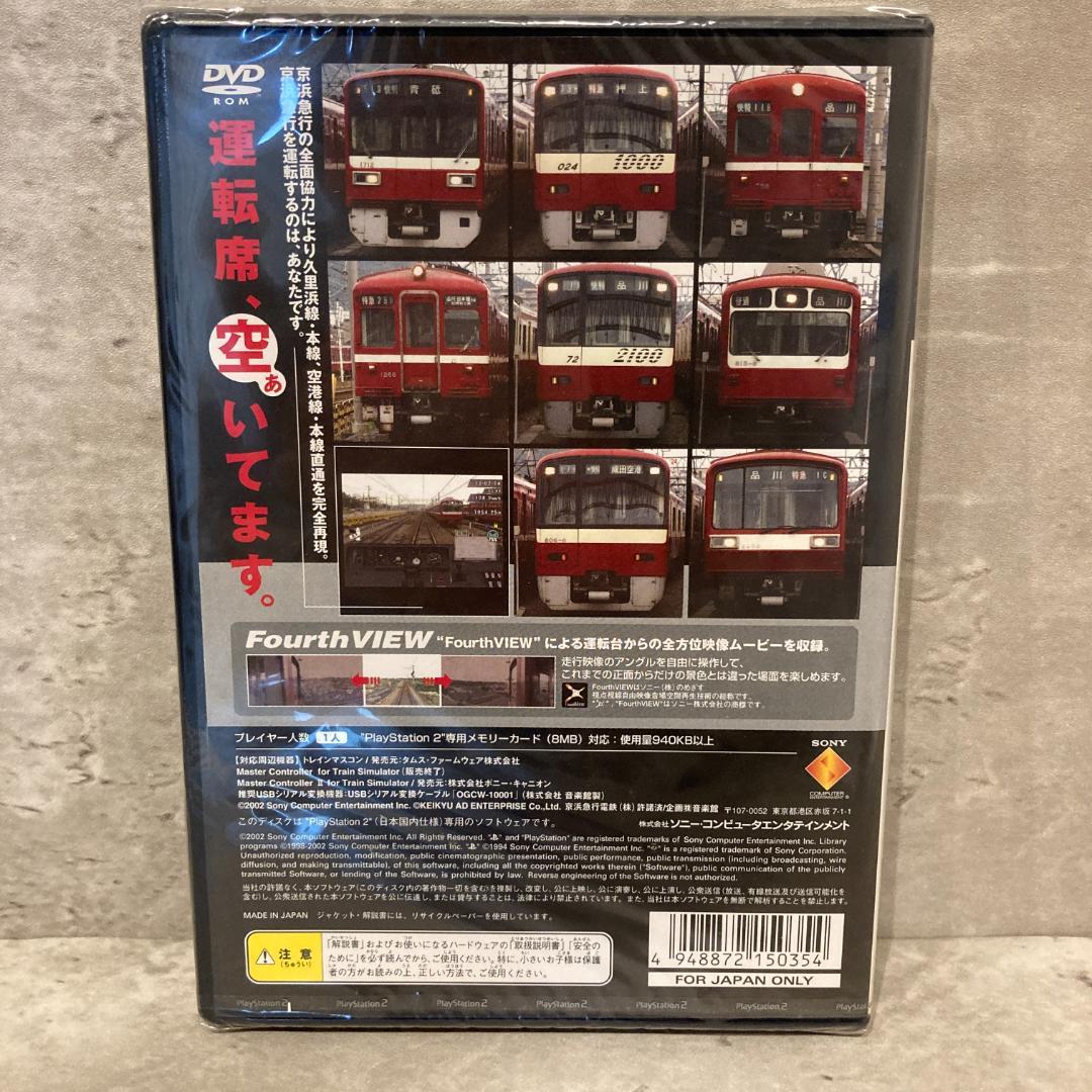 【新品未開封】 THE 京浜急行 トレインシミュレーター