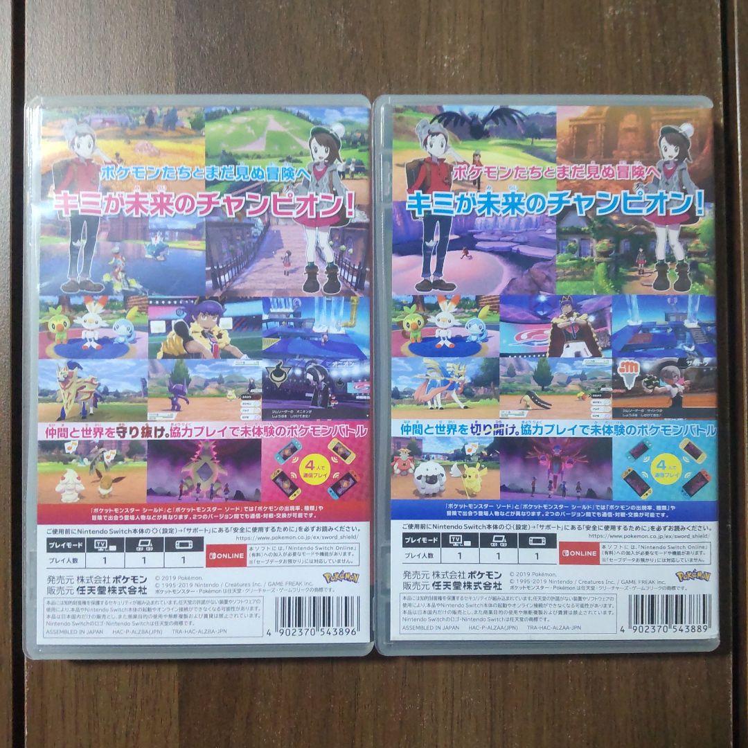 ポケットモンスター ソード　シールド2点