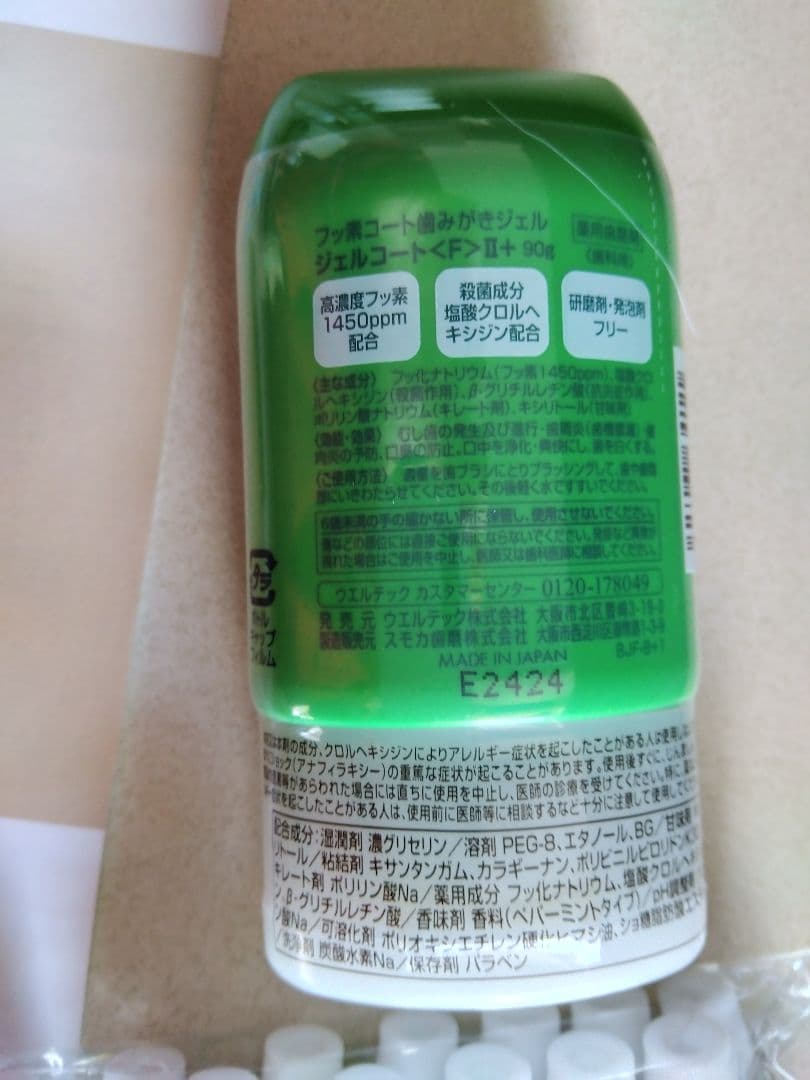 Weltec ウェルテック コンクール 179点