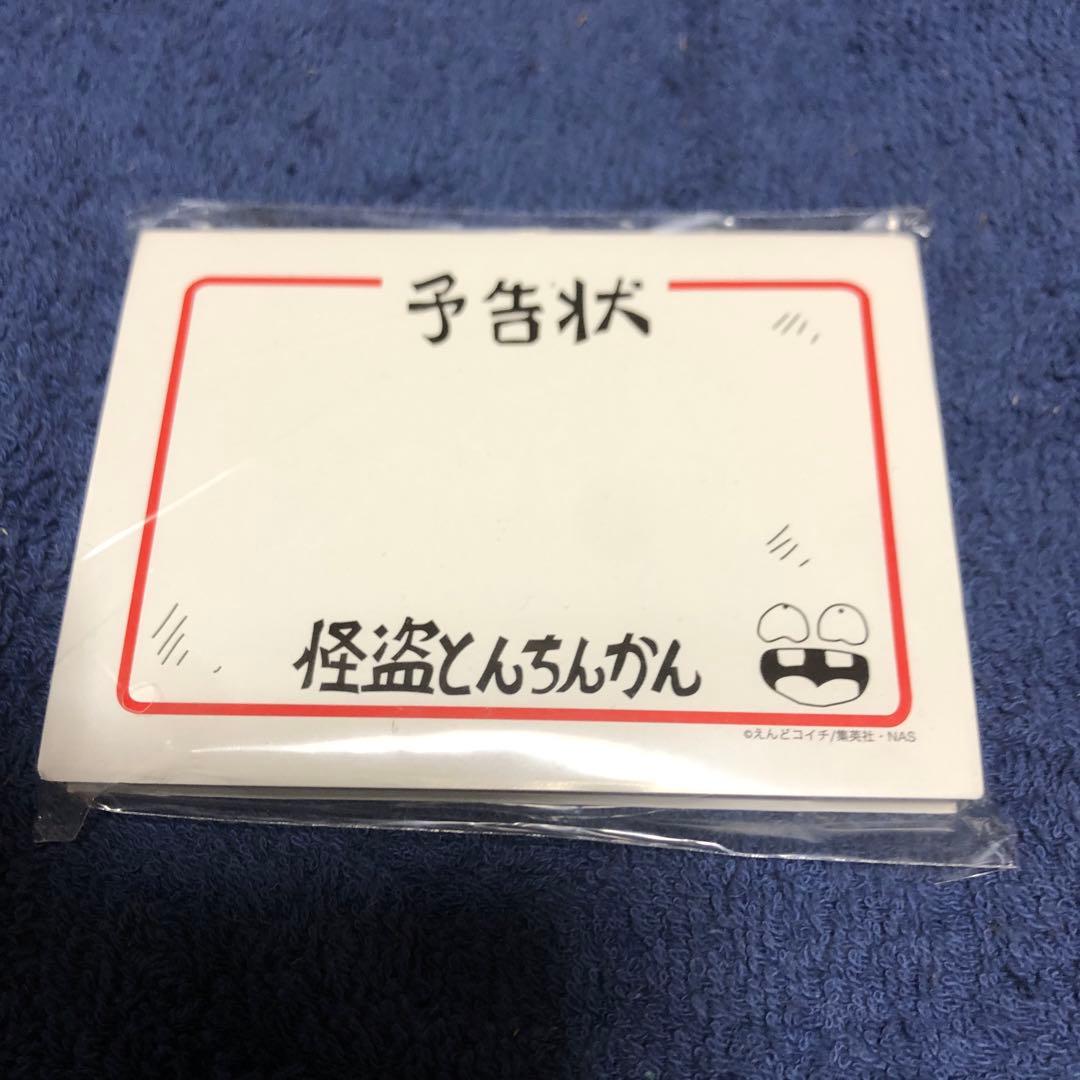 ついでにとんちんかん DVD-BOX 1+2 予告状