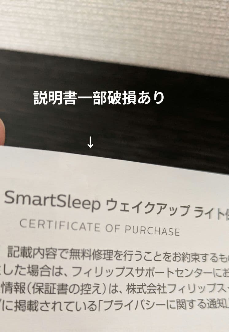 PHILIPS smartSleep ウェイクアップライト ホワイトHF3519
