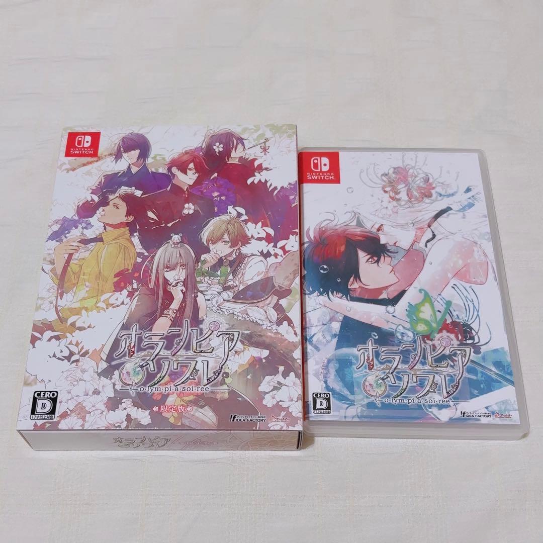 オランピアソワレ　限定版