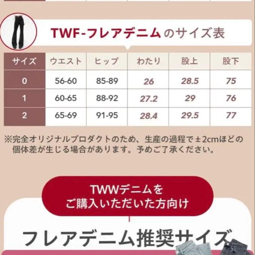 2(g+c) トゥージートゥーシー　骨格ウェーブ優勝デニム