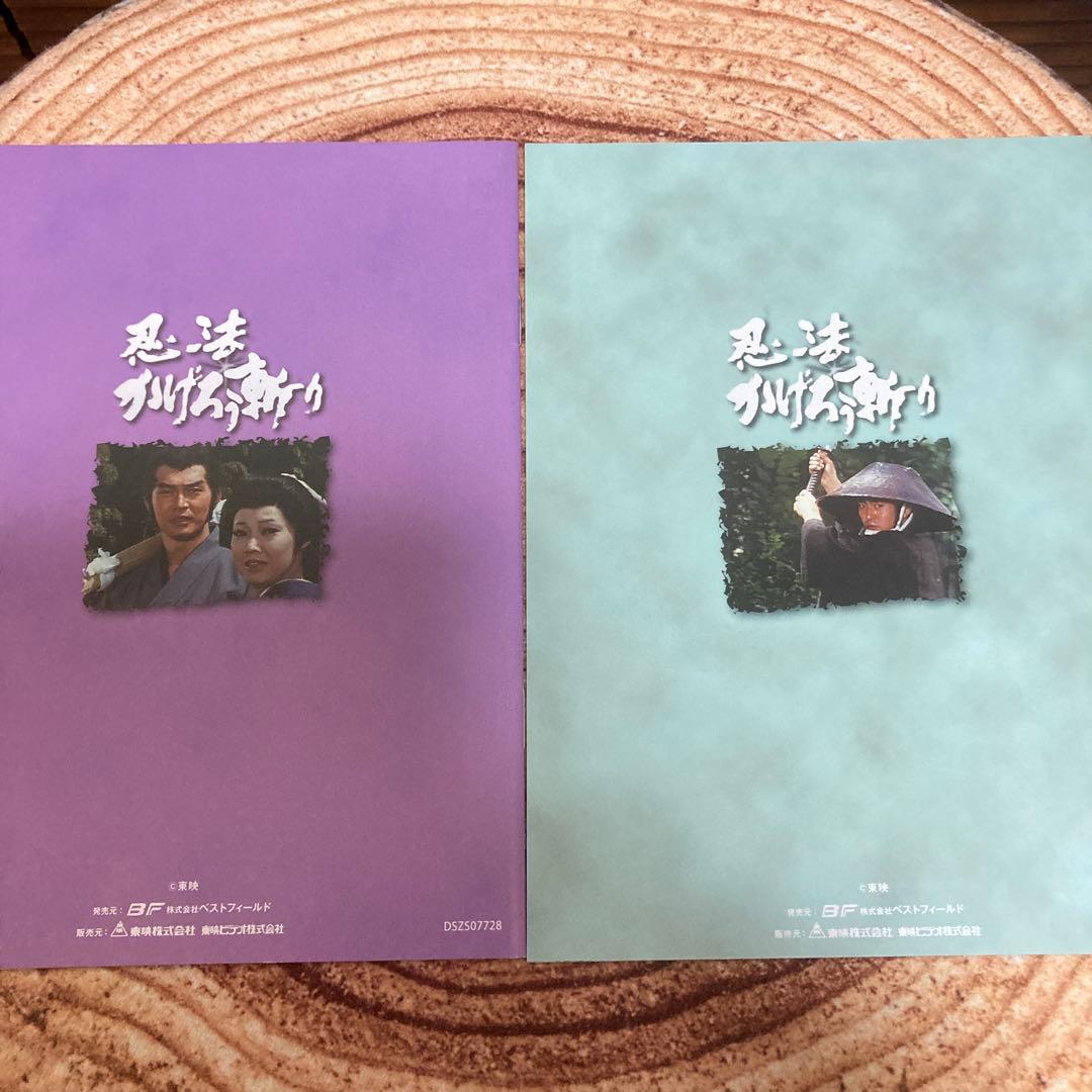 忍法かげろう斬り DVD-BOX 1 / BOX2 〈3枚組×2〉 渡哲也主演