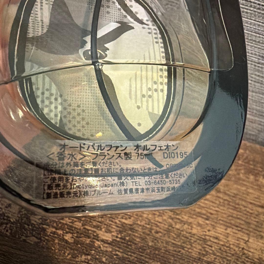 Diptyque ORPHÉON (オルフェオン) 香水