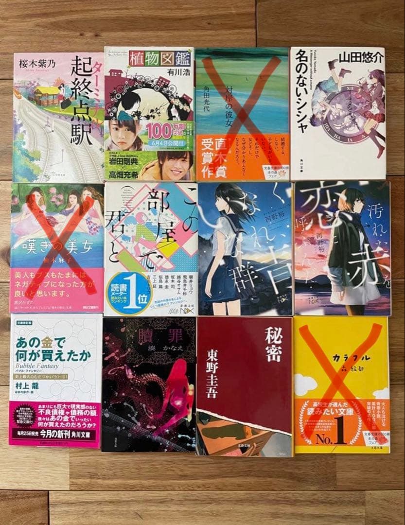 【バラ売りOK】文庫本・小説・人文まとめ売り　【6冊で999円】②