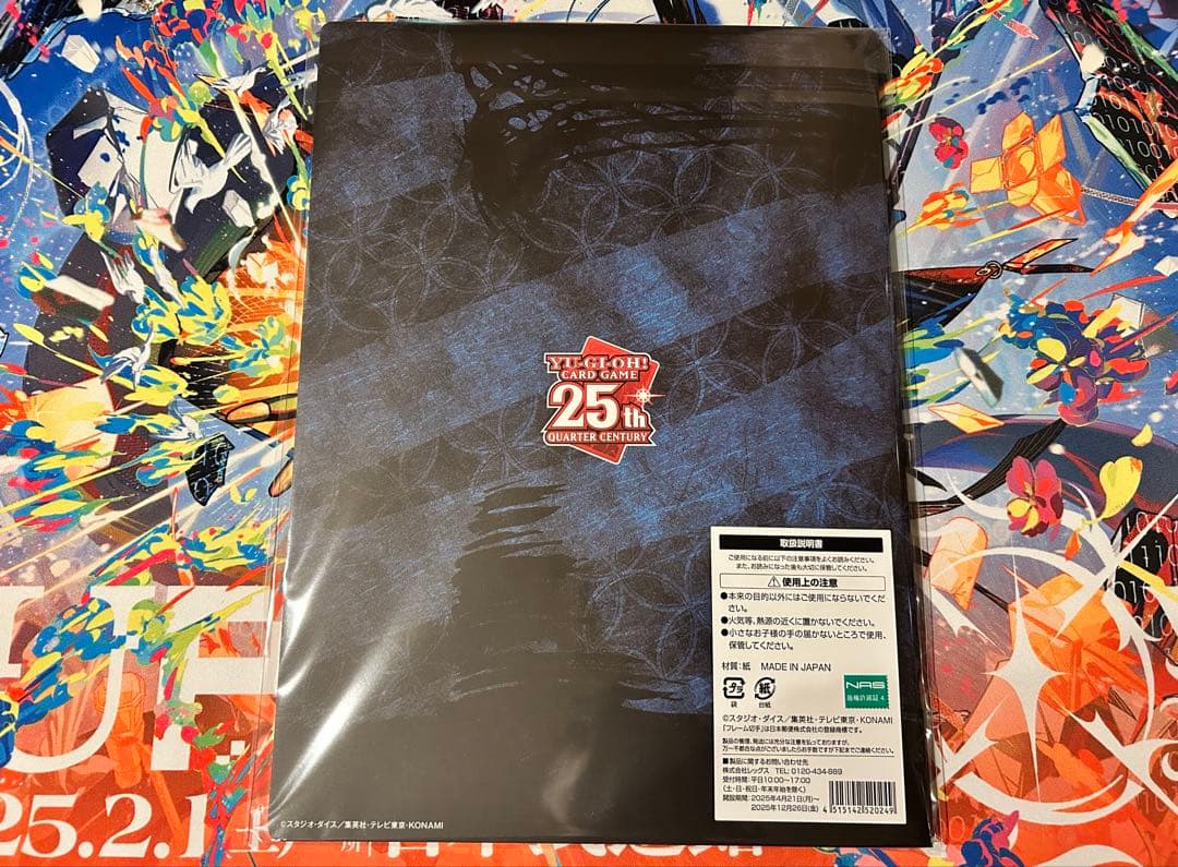 遊戯王25周年 25th 青眼の白龍 浮世絵風 郵便局限定 カード付きフレーム