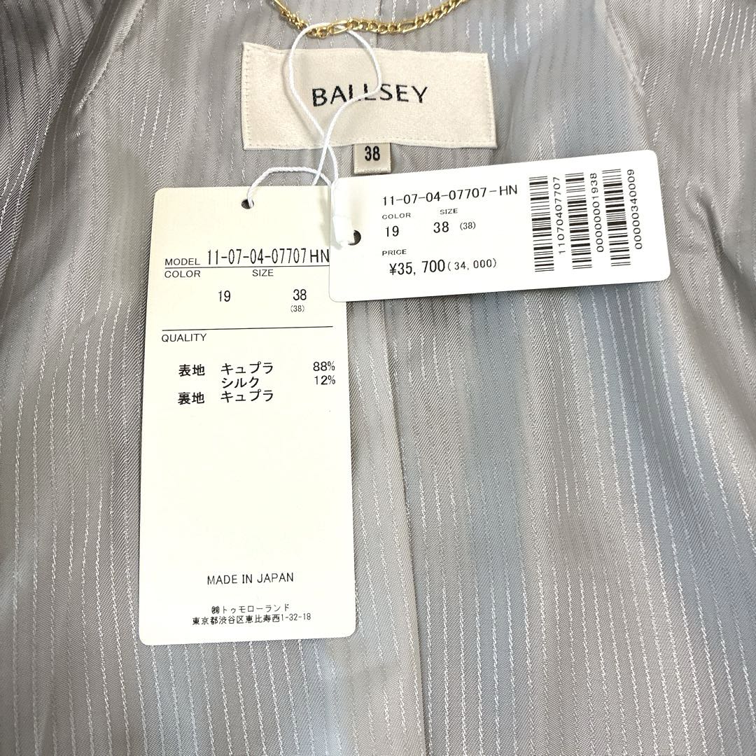 タグ付未使用 ブラック テーラードジャケット ballsey シルク混 日本製