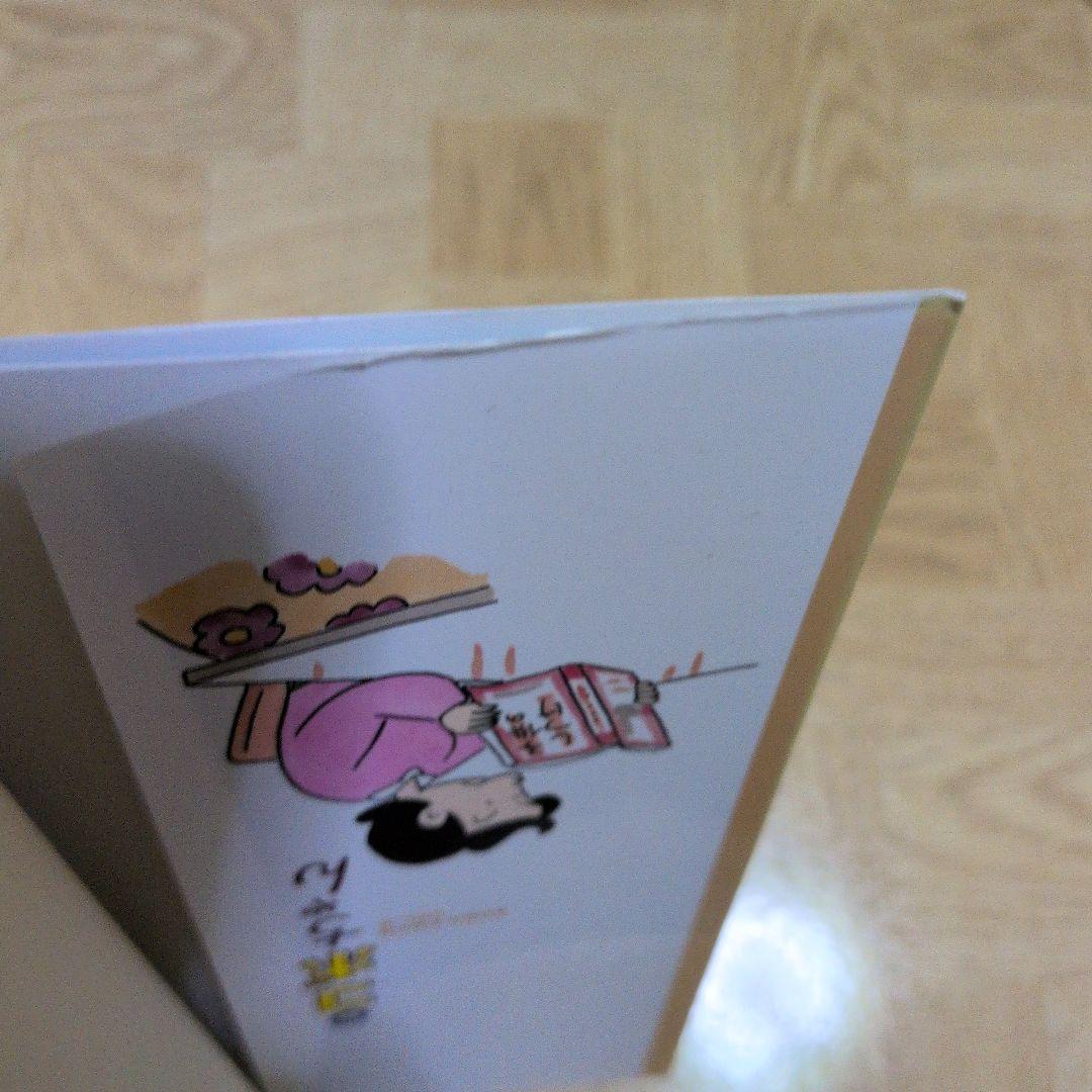 新コボちゃん 1-29