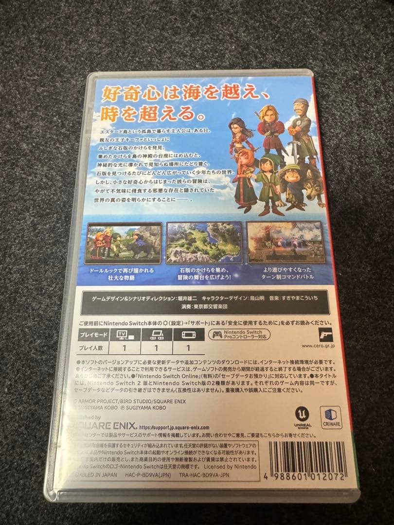 【美品】ドラゴンクエストVII 7 Reimagined Switch版