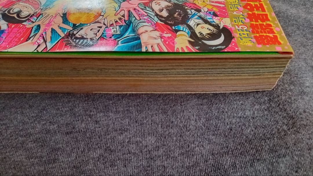 週刊少年ジャンプ 1990年新年5号