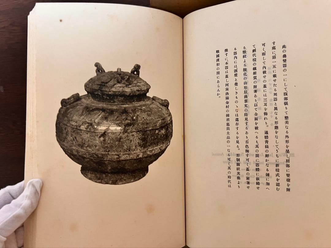 白鶴吉金集（和綴じ本・古書・書道資料）
