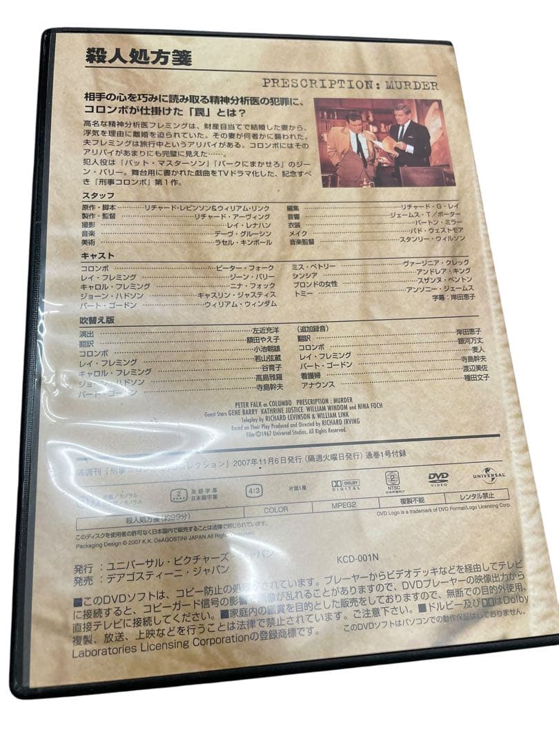 ⭕️ 【全巻】DVD 刑事コロンボ COLUMBO コレクション デアゴスティーニ