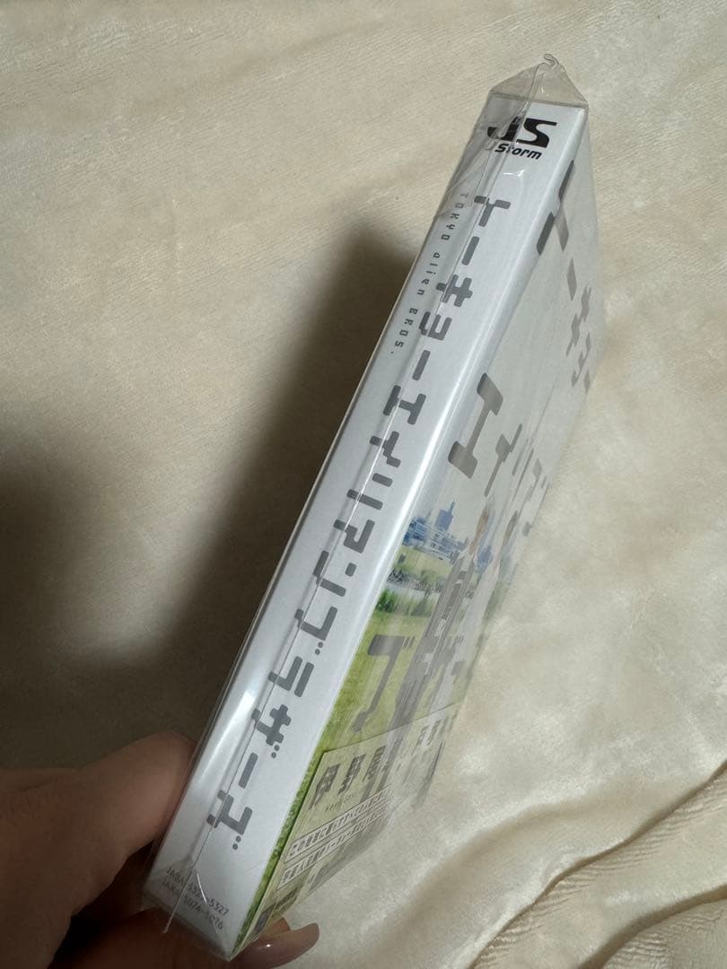 トーキョーエイリアンブラザーズ DVD 伊野尾慧/戸塚祥太
