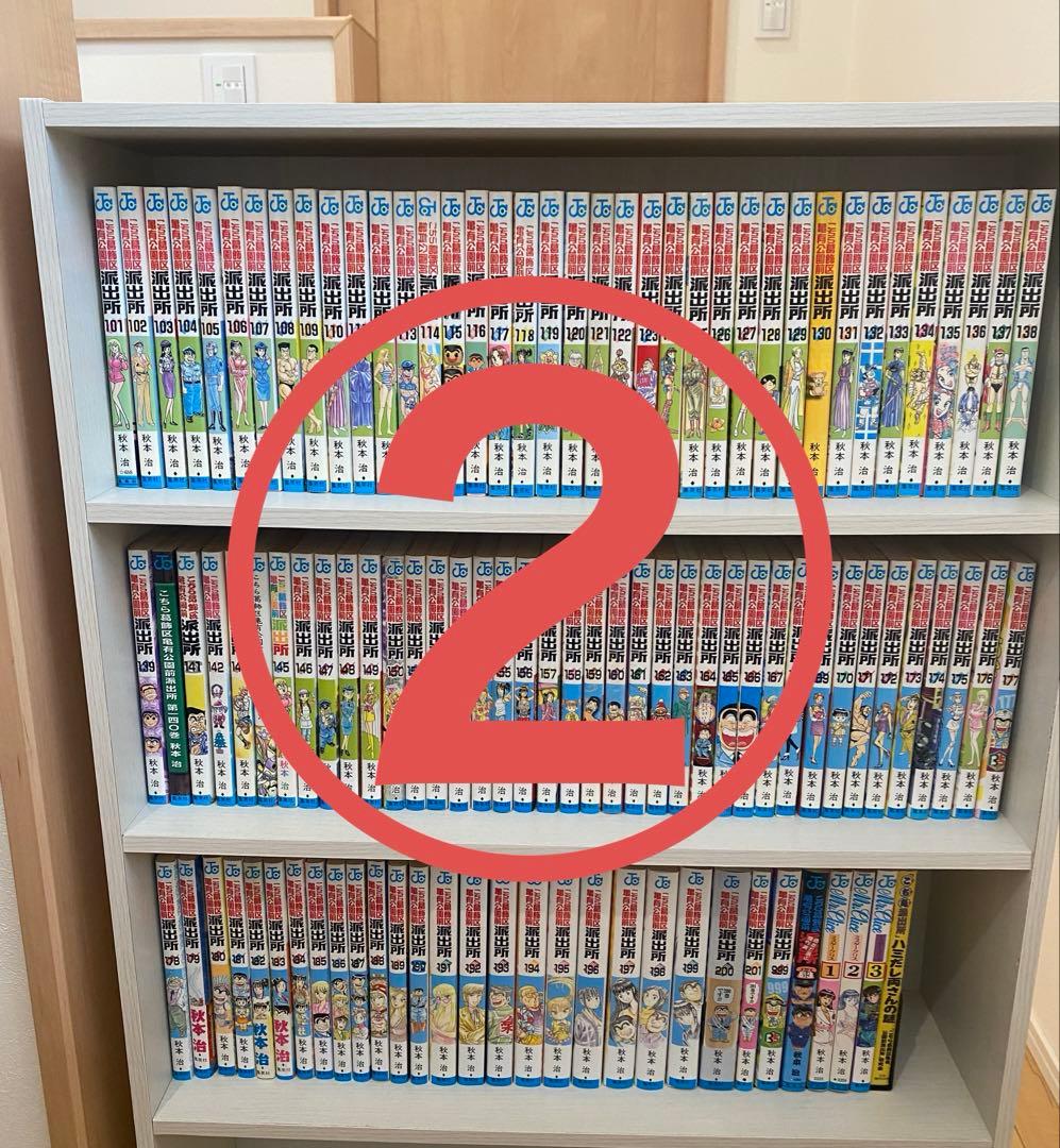 こち亀　全巻　1〜201巻＋関連本　　まとめ②