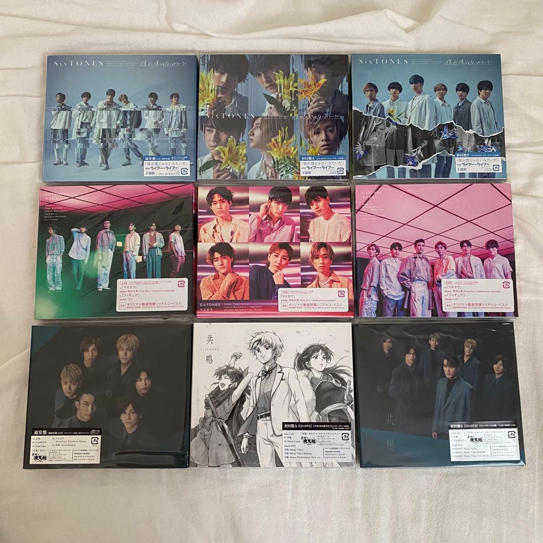 SixTONES CDシングル アルバム セット 全形態 特典付き