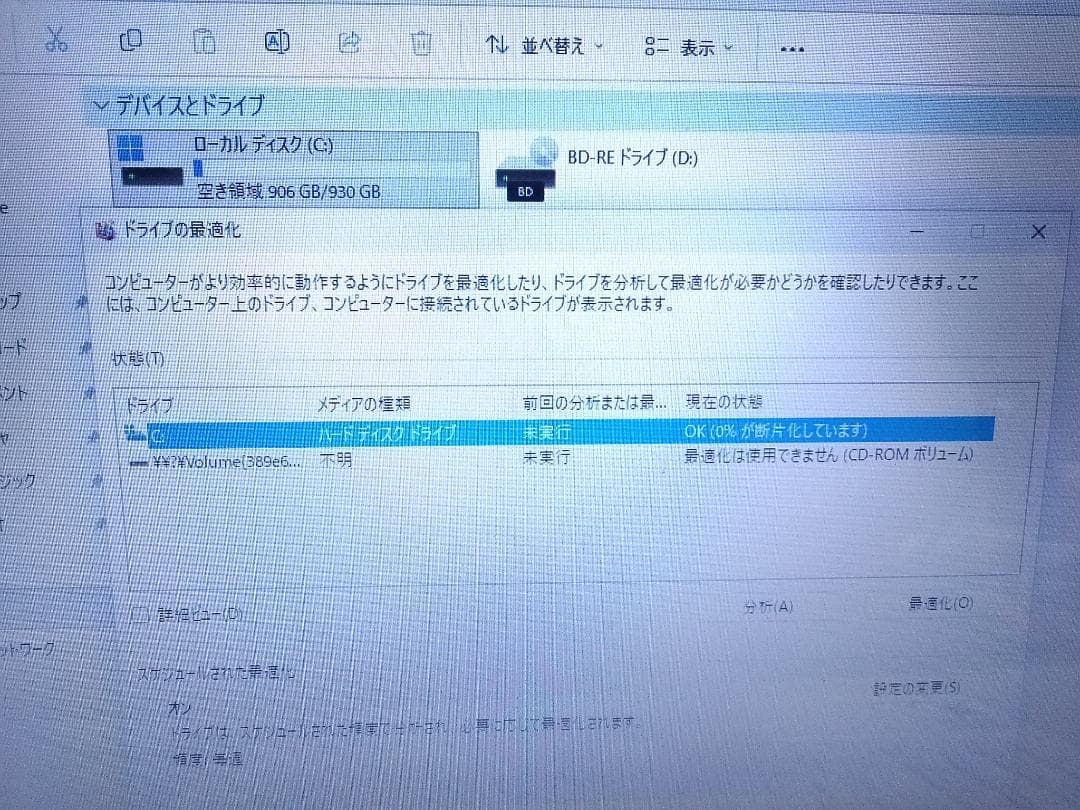 NEC LAVIE 4GB HDD1TB Win11ノートパソコン◇