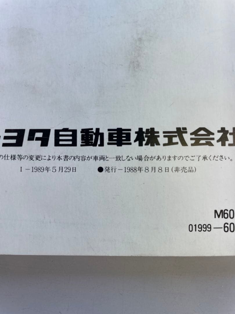 ⭐︎非売品⭐︎ トヨタ　ランドクルーザー60 取扱説明書