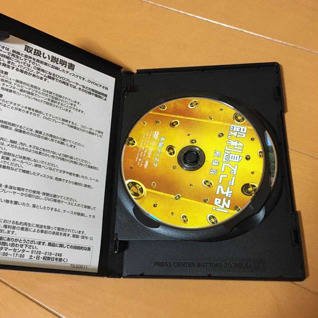 殿,利息でござる! 殿様版  映画パンフレット付