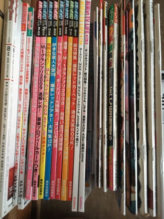オードリー 雑誌まとめ(2009〜2010年ごろ)