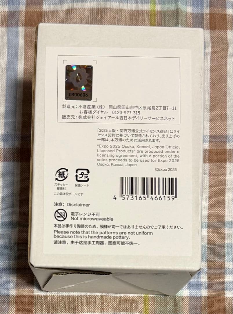 ミャクミャク備前焼 湯のみ