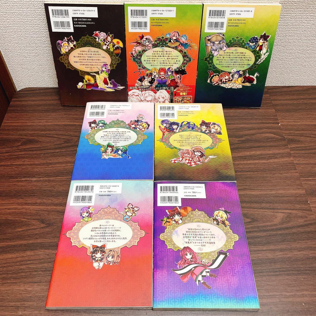 東方project ZUN 公式漫画 【41冊セット】　CD限定