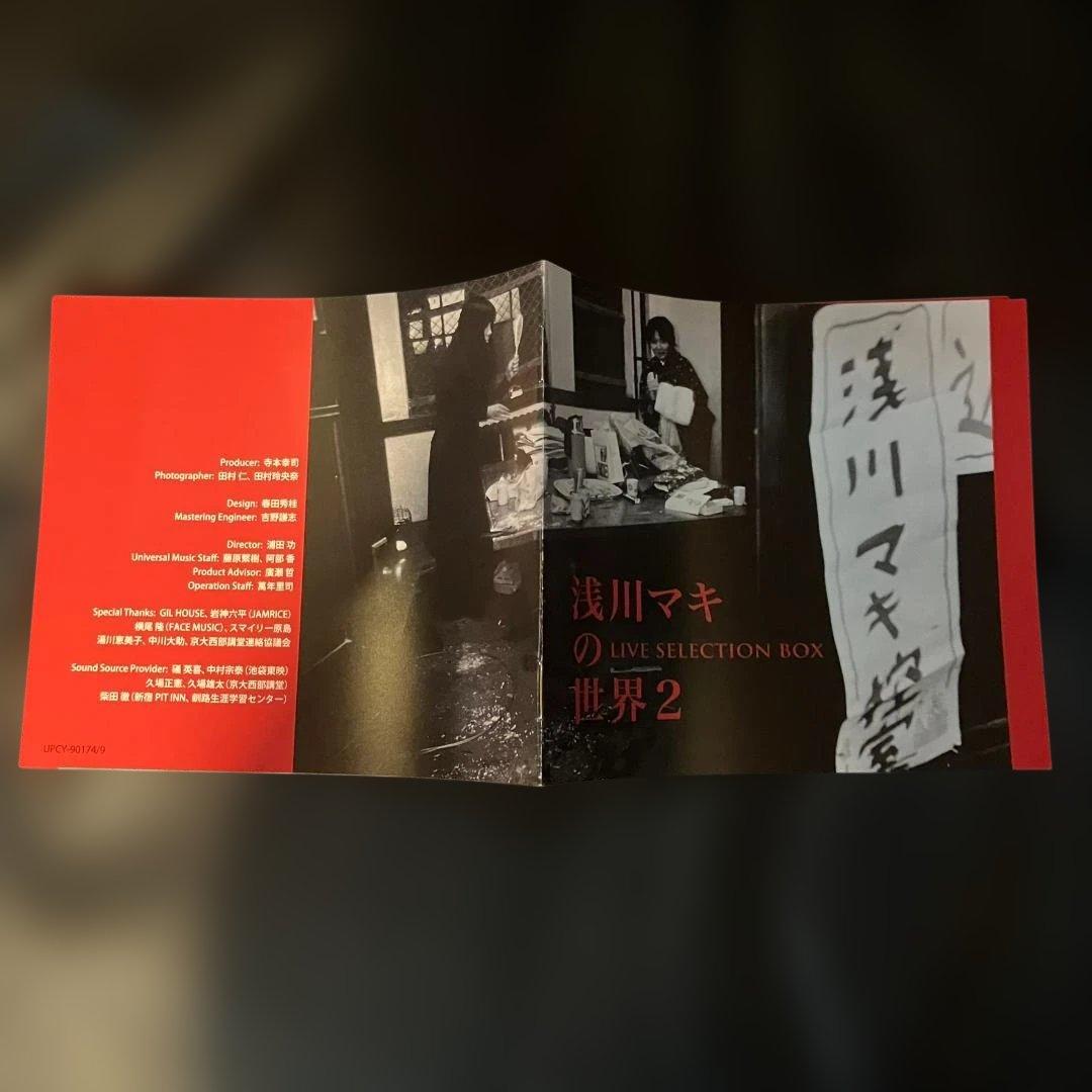名*ラ様 浅川マキの世界２ ―ライヴ・セレクションBOX (初回生産限定盤)(6