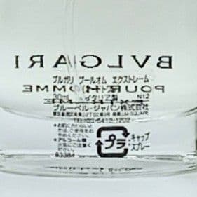 ほぼ満量 安心 正規品 ブルガリ プールオム エクストレーム 30ml　香水