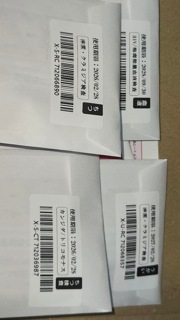 性病検査キット 女性:９項目 梅毒 HIV等