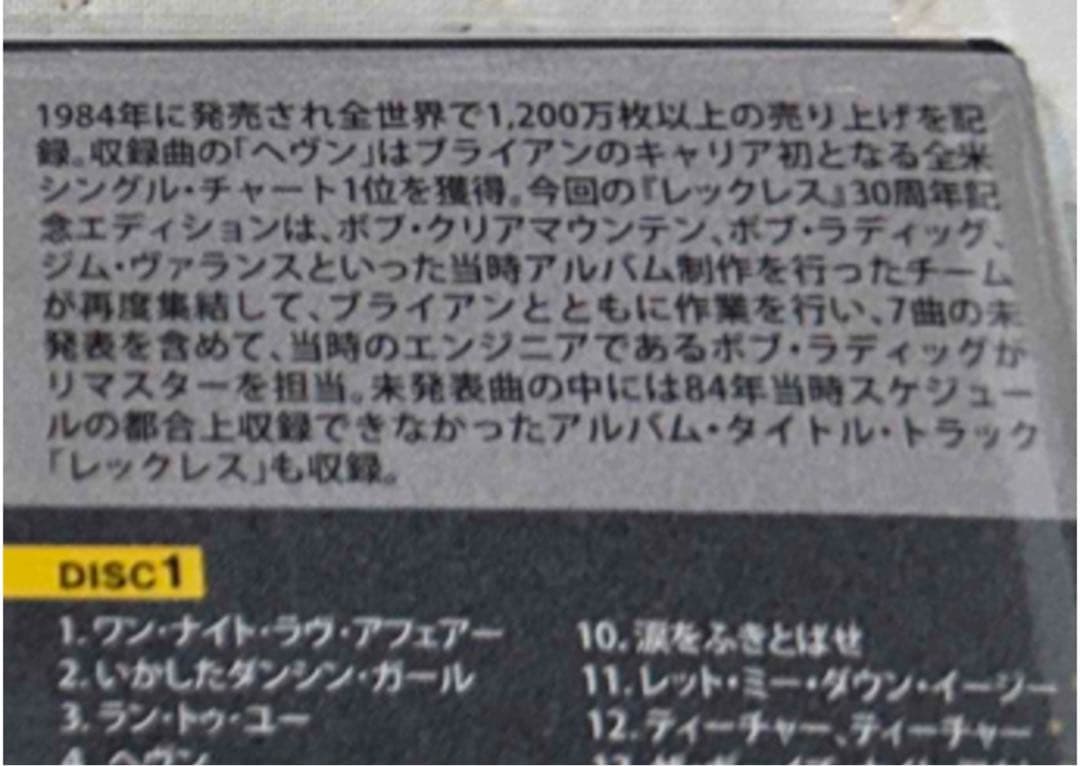 ブライアン・アダムス/レックレス〜30周年記念盤 2CDデラックス・エディション