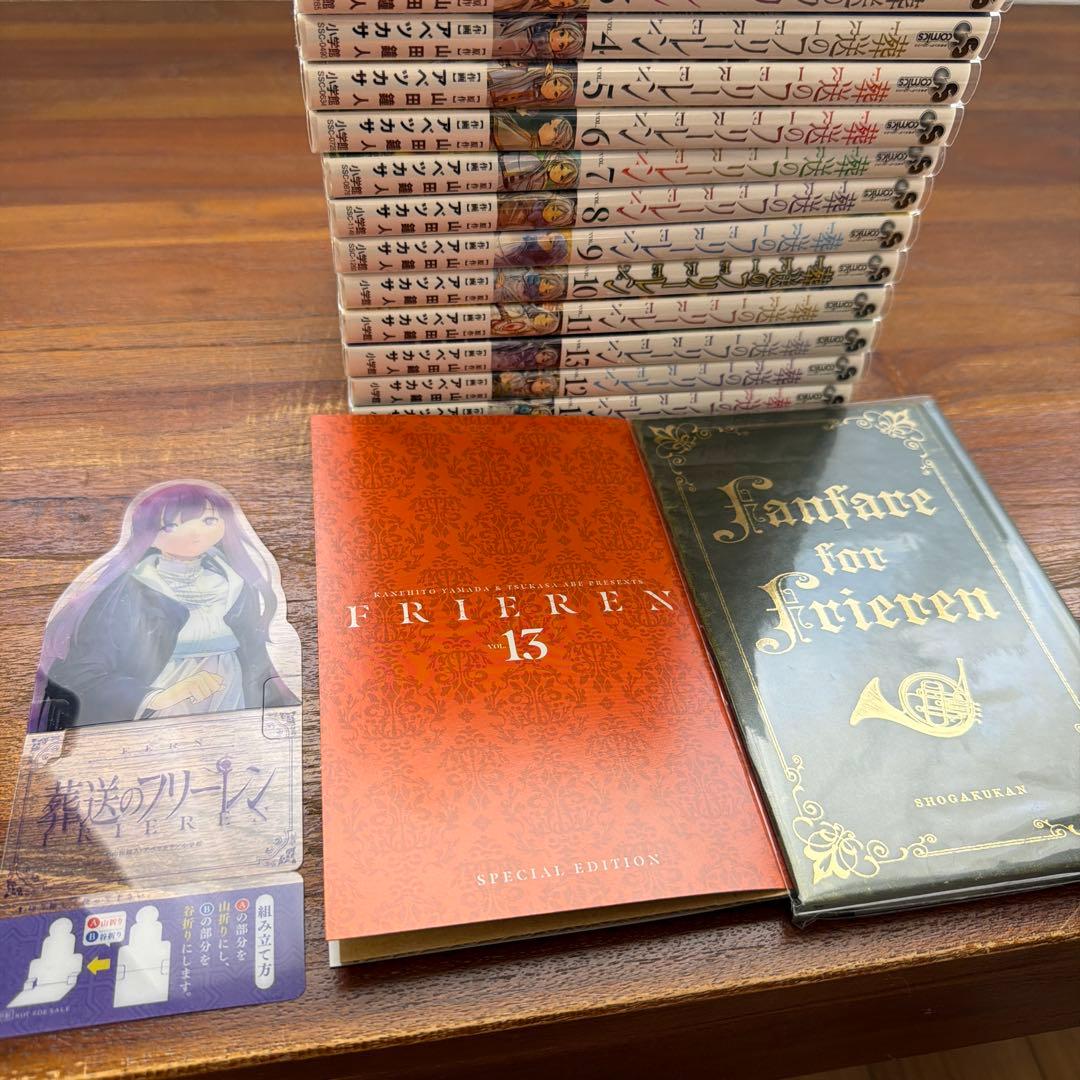 【全巻UVカットカバー付】葬送のフリーレン　14巻セット