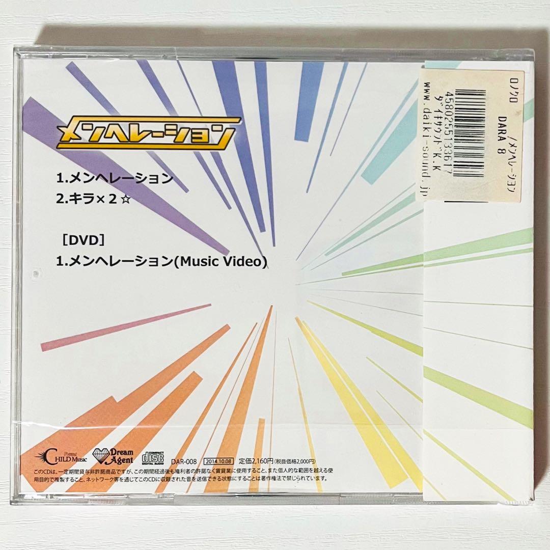 新品★V系★RoNo☆Cro【メンヘレーション】Type A★CD＋DVD