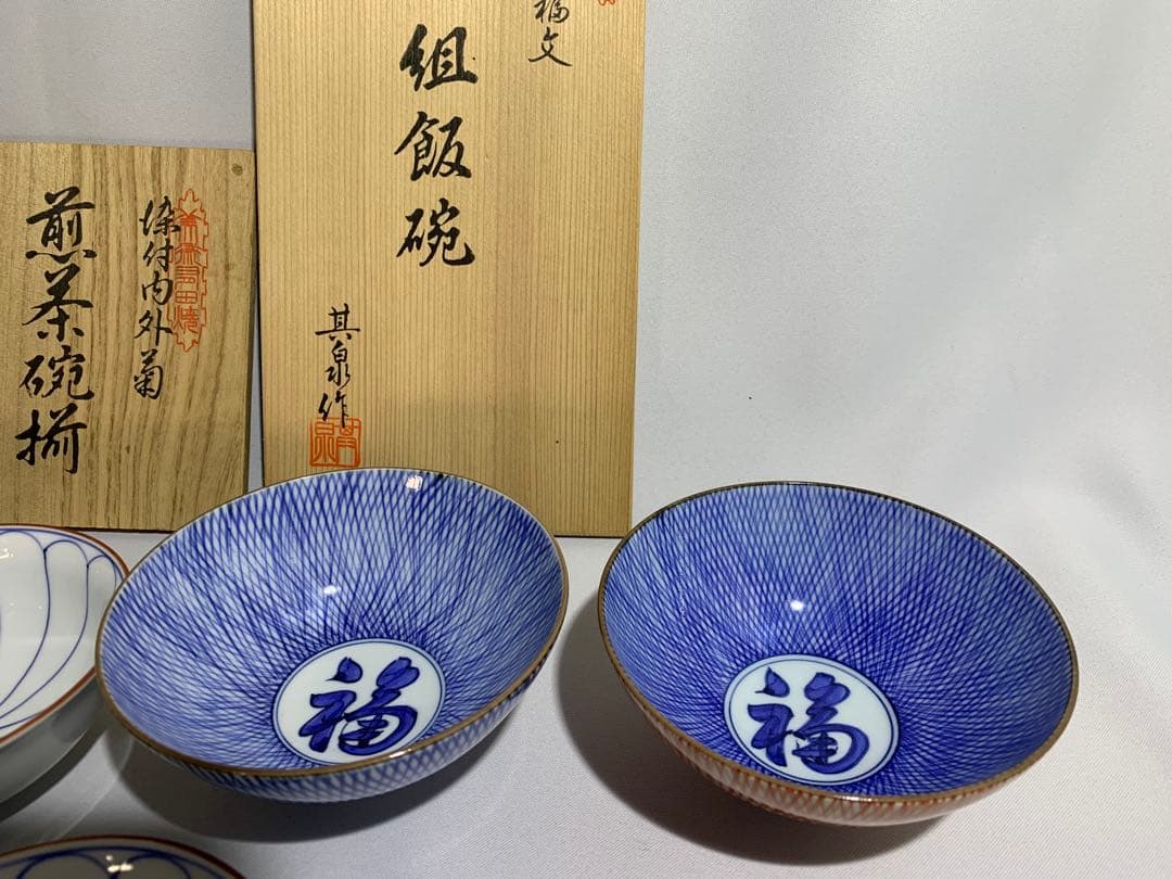 其泉　賞美堂　煎茶碗揃　組飯碗　盛鉢　染付内外菊　藍千綾福文　染付芙蓉手