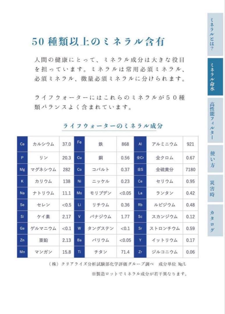 ミネラルウォーターサーバー　PFOS・PFOA除去浄水