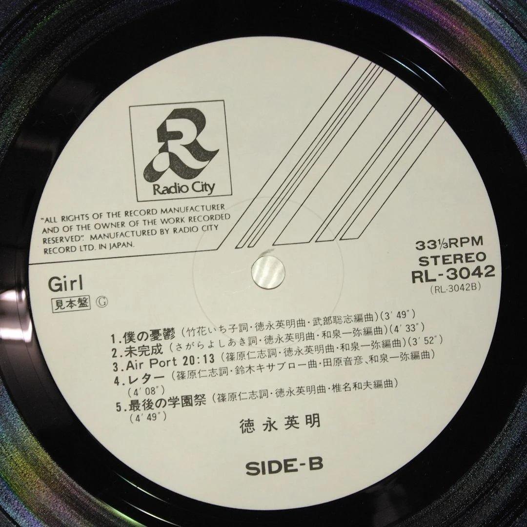['86年帯付き見本盤LP] 徳永英明/Girl プロモ盤白レーベル