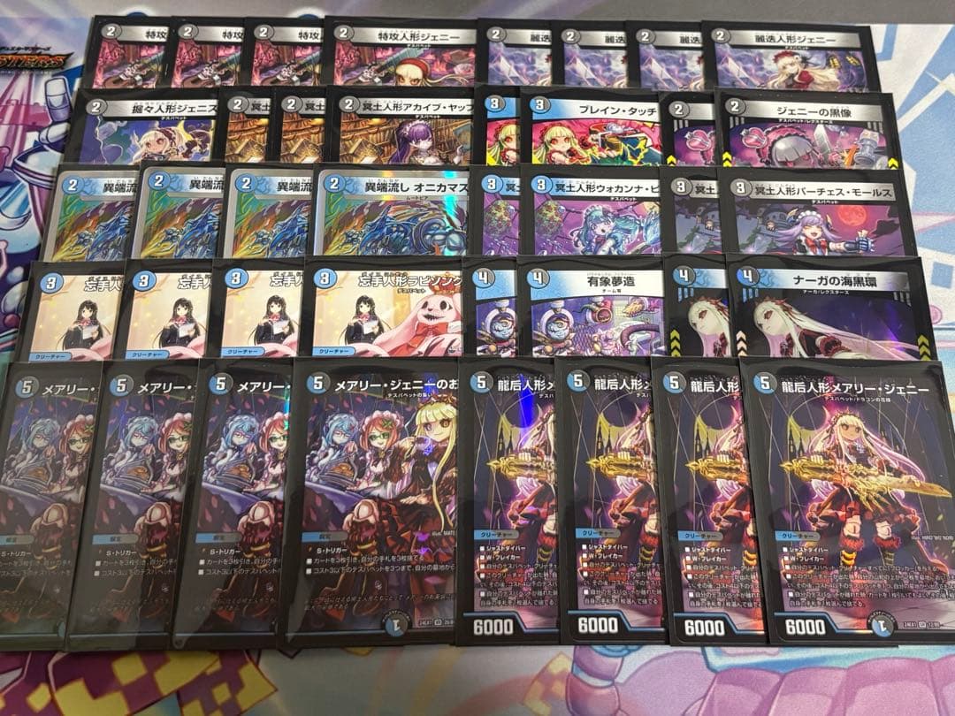 デュエルマスターズ 青黒デスパペット 構築済み デッキ