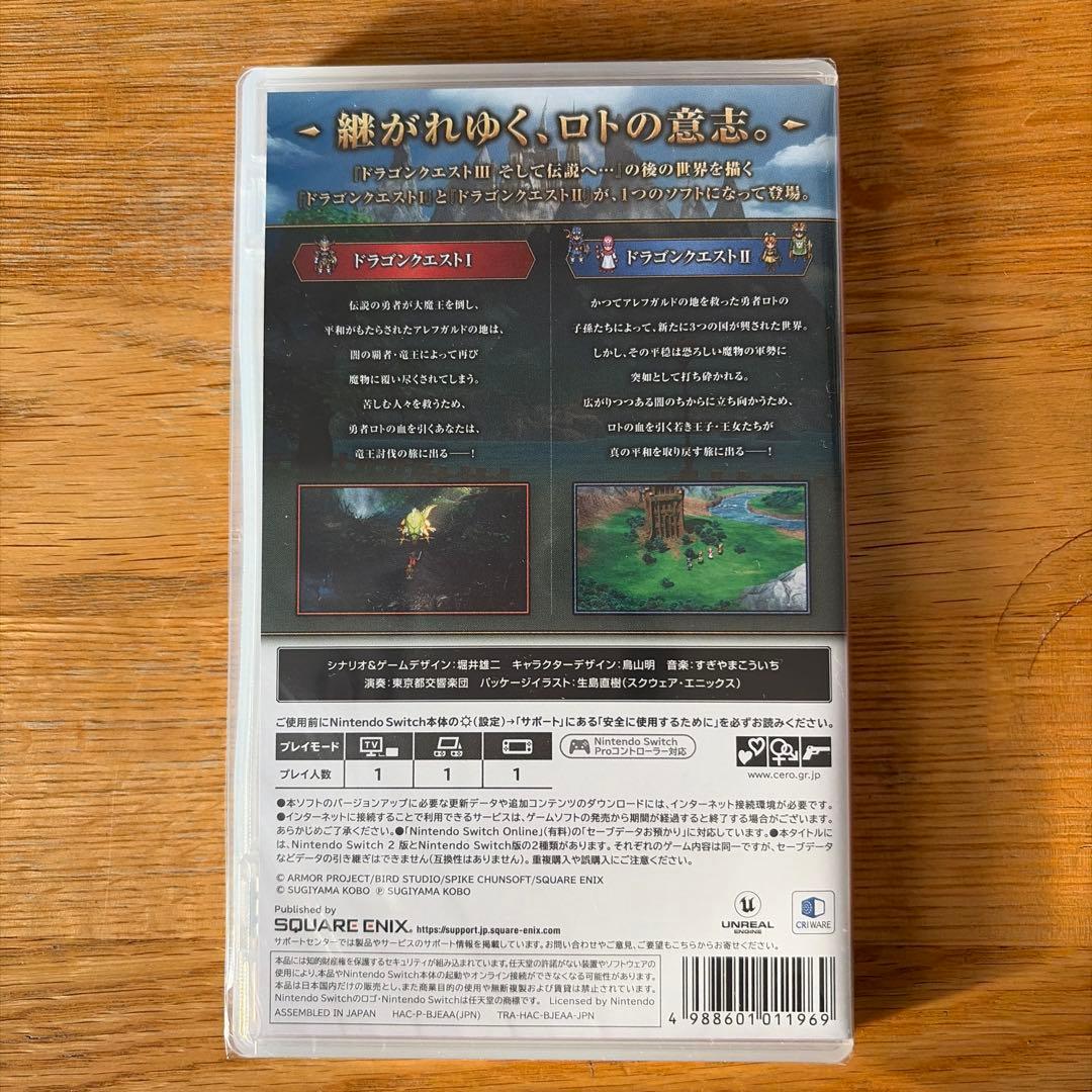 新品未開封【Switch】ドラゴンクエストⅠ&Ⅱ Switch版