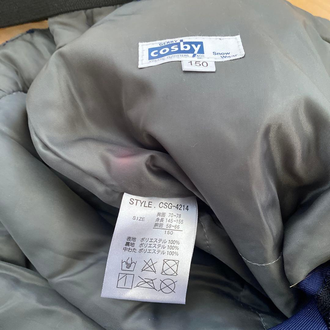cosby スキーウェアセット 150サイズ